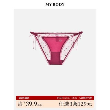 3件129|商場同款MYBODY三角褲性感細帶迷你高開叉愛心提花內褲女