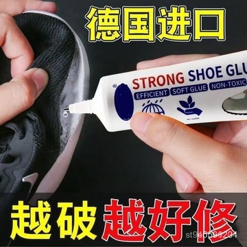 ☀️台灣現貨☀️補鞋膠 粘鞋 膠水 防水 粘鞋专用胶运动鞋球鞋皮鞋修鞋匠沾鞋树脂胶软性防水强力补鞋胶水