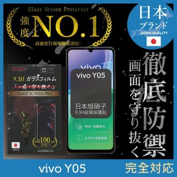 vivo Y05 保護貼 日規旭硝子玻璃保護貼 (全滿版 黑邊)【INGENI徹底防禦】