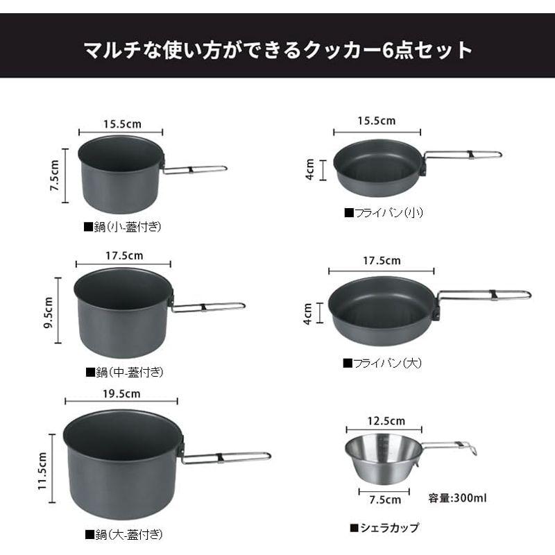 アウトドアクッカーセット 6点 キャンプクッカーセットキャンプ 鍋 シェラカップ 調理器具セット ステンレス 折りたたみ式 コンパクト キャ