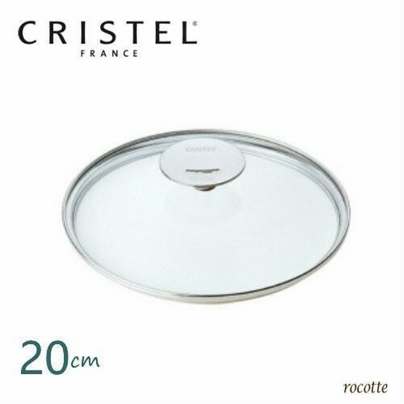 CRISTEL_クリステル ステンレス・フライパン20cm CRISTEL (クリステル