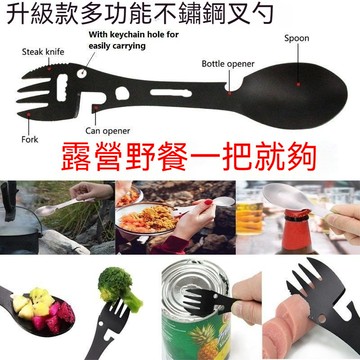 桃園有貨✨不銹鋼多功能刀叉 戶外野營便攜叉勺子 功能刀叉 不鏽鋼餐具 環保餐具 露營餐具 刀叉 鍍鈦餐具 開罐器 開瓶器