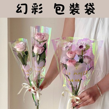 【隔日配-免運】幻彩包裝袋 鐳射包裝袋 炫彩 漸層 鮮花包裝 禮物袋 透明包裝袋 花束 韓式 防水 手提袋 花藝資材
