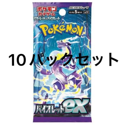 ポケモンカード★VSTARユニバース★10パック