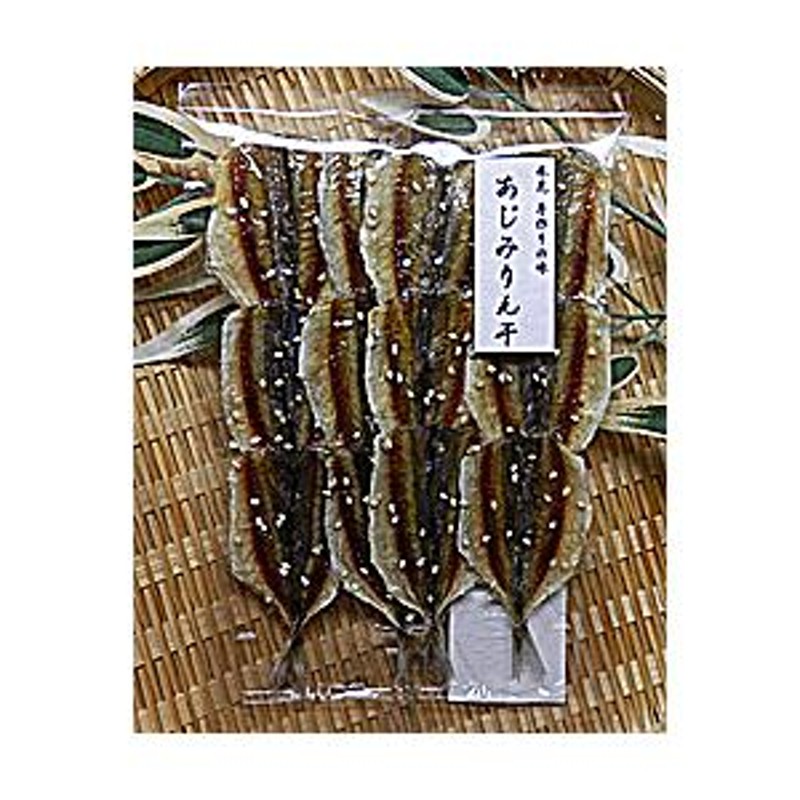 あじ 干物 あじ みりん干し 60g×10袋入 アジのみりん干し あじ 配送 小アジの 味醂 干し 小魚 みりん干し 鯵 干物 |  LINEブランドカタログ