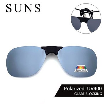 【SUNS】近視專用磁吸式夾片 偏光夾式墨鏡 經典款白水銀 磁鐵原理Polarized太陽眼鏡 抗UV400