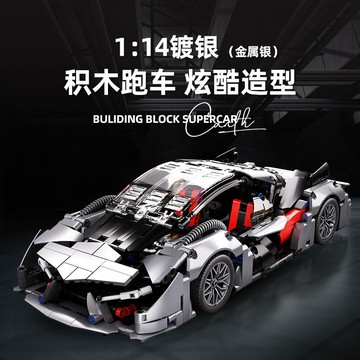 樂高積木 三韆年1:14積木電鍍蘭博基尼模型跑車益智拚裝玩具【樂順積木】
