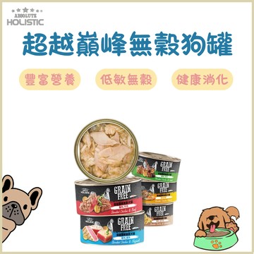 超越巔峰無榖犬罐 80g 狗罐頭 寵物罐頭 低敏 無榖 幼犬 成犬 狗罐頭 狗食品 狗罐 寵物食品 狗狗罐頭