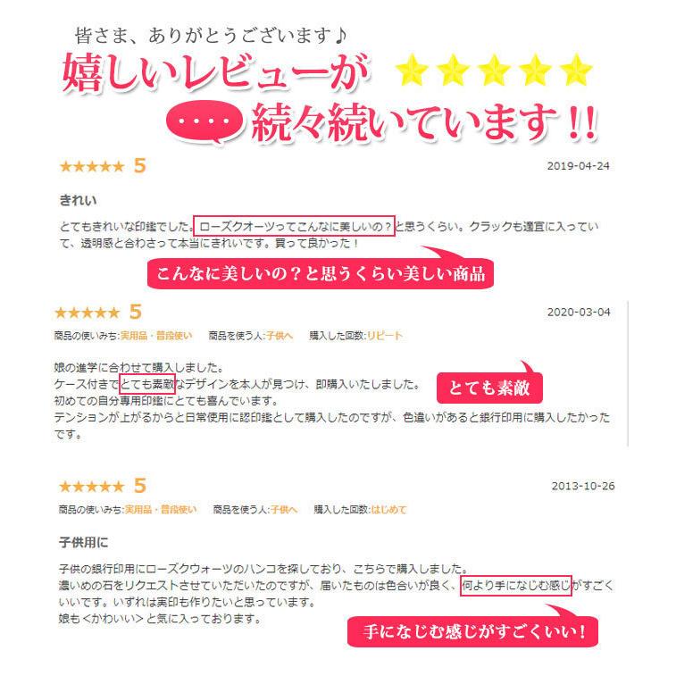 印鑑 はんこ 宝石印鑑 ローズクォーツ 天然石 紅水晶 3本セット クロコ風印鑑ケース付 実印 銀行印 認印 印鑑 ハンコ 女性 就職祝い プレゼント ギフト 送料無料