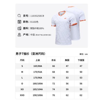 YONEX尤尼克斯羽毛球服yy男款正品網球服速干短袖比賽運動訓練服