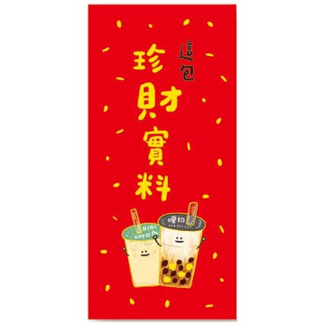 趣味圖案款紅包袋