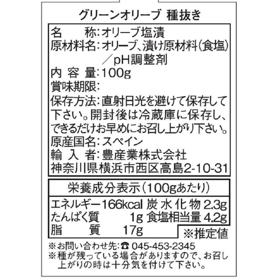 フラガタ グリーンオリーブ種抜き 100g×12個