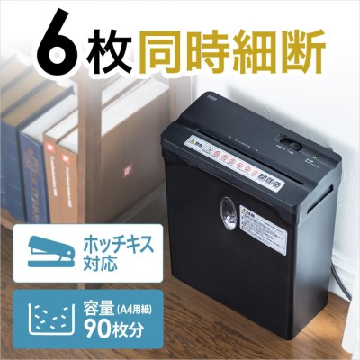 文具,楽器,趣味 家庭用シュレッダー 通販 | LINEショッピング