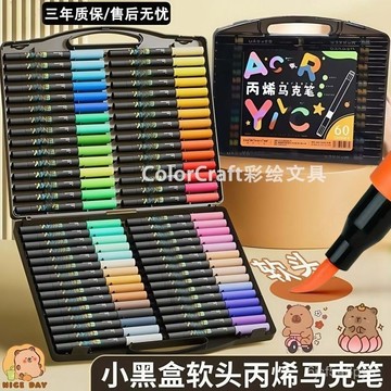 臺灣🚍8H出🉑【全新陞級】丙烯馬克筆學生美術專用幼兒園無水洗水彩筆不透色 性彩色筆 彩繪筆 多用途繪畫 萬物彩繪筆 兒童