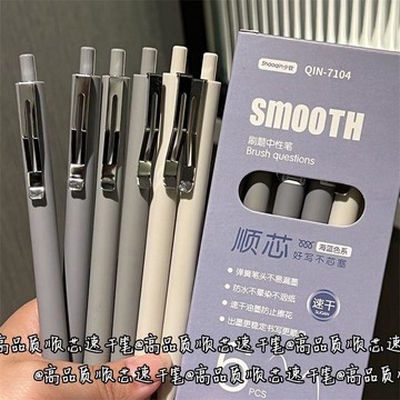 🎀臺灣出貨🎀海藍色系順芯速幹筆ins風高顏值按動式黑色刷題速幹筆簡約0.5筆 原子筆 中性筆 好寫的原子筆 原子筆好