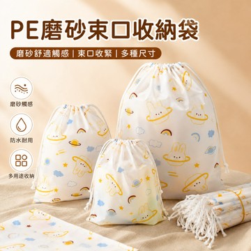 台灣出貨🎀卡通兔抽繩束口袋 束口袋 衣物收納袋 鞋子收納袋 鞋子防塵袋 加厚 多規格 PE束口袋 防水防塵