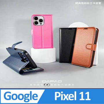 Pixel 11/11 Pro 系列殼 Dapad    Google Pixel 11 5G   ( GUJ0N，GPQQ7 )  6.3 吋  仿真皮( 三卡腰帶 )側掀皮套