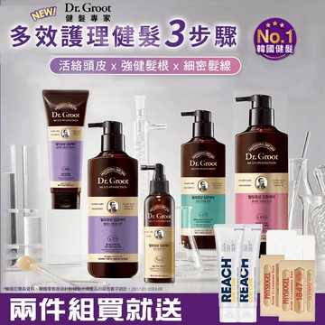 Dr. Groot升級版多效護理健髮系列洗髮精400ml 任選2入(蓬盈\控油\柔順)贈牙齦護理牙膏*2+潔膚皂*2