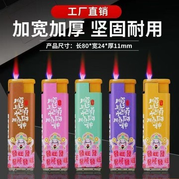 💦可開發票💦【200支四盒】財神圖案防風打火機 防風簡約打火機 一次性打火機 家用爆款打火機 發財打火機時尚低價火機