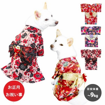 着物 和装 和服 晴れ着 パピー 小型犬 犬 猫 ペット 服 P612 615 犬用品 当店オススメ