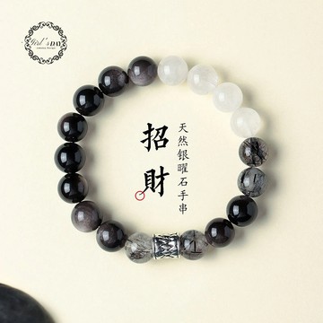 天然水晶手鍊 黑曜石手鍊 防小人手鍊 女 招財開運 辟邪解厄 銀曜石 黑髮晶手鍊 情侶款手鍊 白松石手串