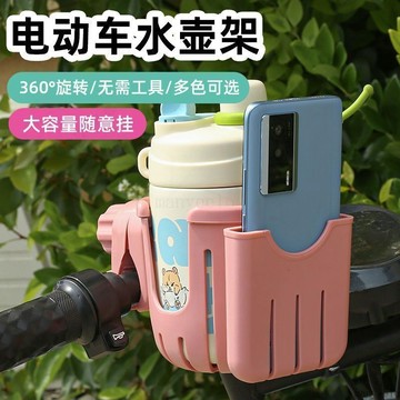💥免運出貨💖萬用杯架 機車水杯架 自行車水壺架 電瓶車咖啡奶茶架 通用單車杯架 機車杯架 飲料架