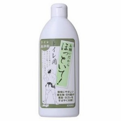 お願いだからほっといて250ml（トイレ洗浄消臭剤） トイレ掃除 といれ掃除 洗浄 お手入れ 臭い 洗剤 消臭剤