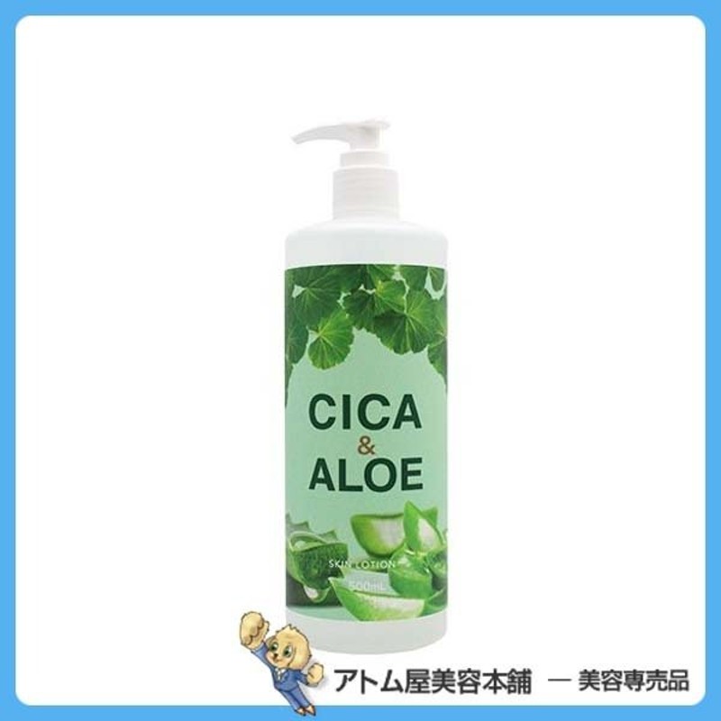 Cica Aloe スキンローション 500ml 化粧水 乾燥肌 敏感肌 かゆみ 低刺激 肌荒れ 肌トラブル 乾燥 対策 予防 アロエ もちもち 大容量 Caローション シカ チカ 通販 Lineポイント最大0 5 Get Lineショッピング