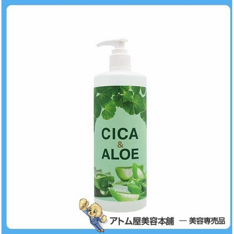 Cica Aloe スキンローション 500ml 化粧水 乾燥肌 敏感肌 かゆみ 低刺激 肌荒れ 肌トラブル 乾燥 対策 予防 アロエ もちもち 大容量 Caローション シカ チカ 通販 Lineポイント最大0 5 Get Lineショッピング