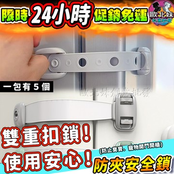 【限時特賣中🔥數量有限】 童抽屜門鎖 門鎖 櫥櫃安全鎖 寶寶安全鎖 抽屜鎖 窗戶安全鎖 冰箱鎖 兒童安全鎖 防開門安全扣