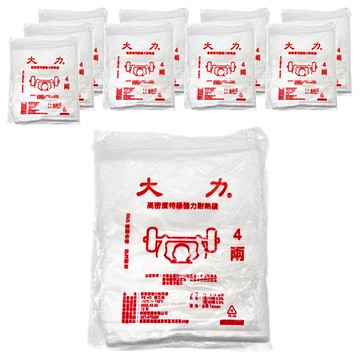 大力牌 HD耐熱袋 高密度PE材質 耐熱溫度-10℃~100℃  19 x 16.5cm  10包