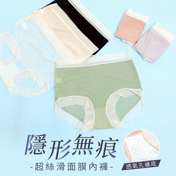 Daima黛瑪 輕薄裸感 超值六件組 隱形無痕內褲 隨機配色-526