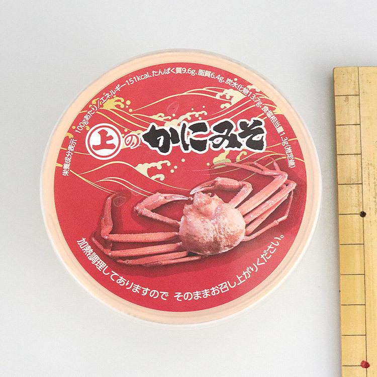 かにみそ 100g×4パック 蟹味噌 蟹みそ かに味噌 送料無料 かに 蟹 グルメ 食品 優良配送 お歳暮 ギフト 10%クーポン