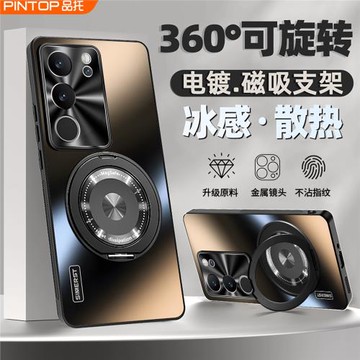 適用于vivos17手機殼新款VIVO電鍍磁吸支架炫金磨砂s17pro男士女全包防摔超薄軟邊高級感外殼s17e專用保護套