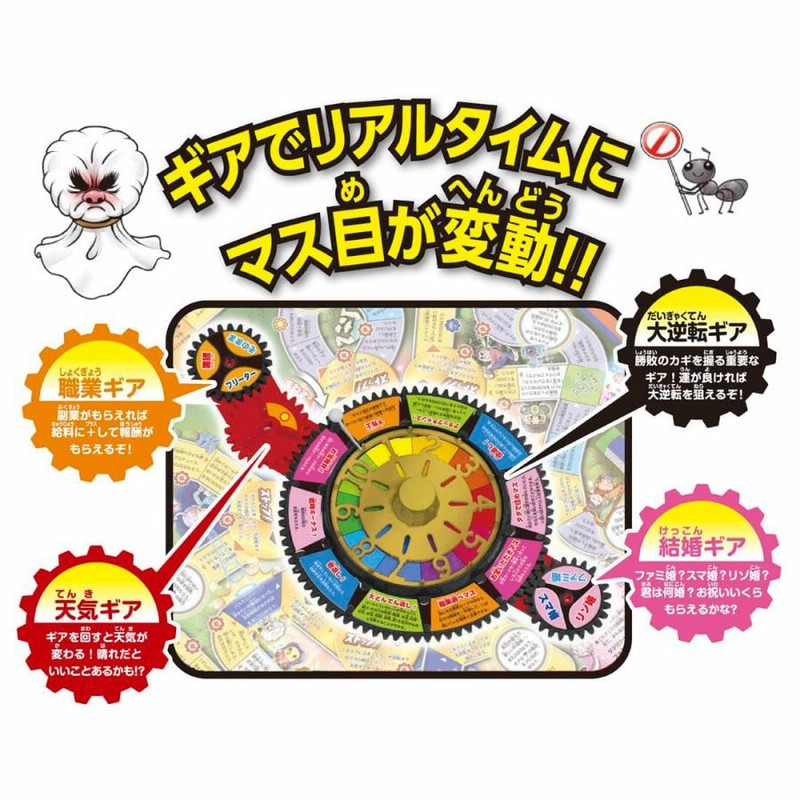 大逆転人生ゲーム | おもちゃ 男の子 女の子 子供 家族 ボード