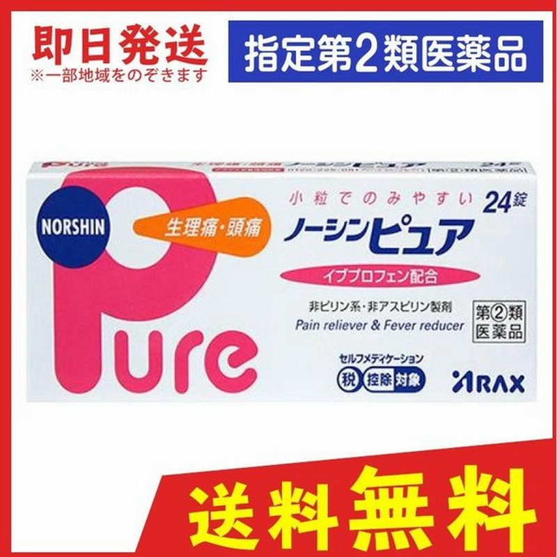 ノーシンピュア 24錠 指定第２類医薬品 通販 Lineポイント最大0 5 Get Lineショッピング