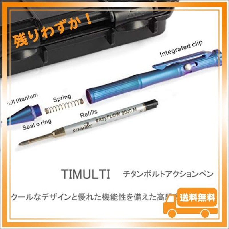 TIMULTI チタン ボールペン 高級 ボルトアクション ストレス解消ペン