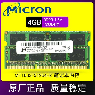 鎂光 DDR3 4G 1333MHz PC3-10600 筆記本內存升級 適用手提電腦【三和電腦配件】