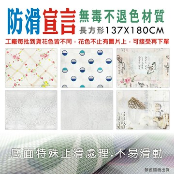 環保彩繪防滑桌巾(長方形) 顏色隨機 台灣製 桌巾 桌墊 餐墊 止滑墊