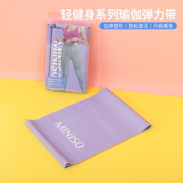 miniso名創優品輕健身系列瑜伽拉伸彈力帶拉力帶練臀輔助工具用品