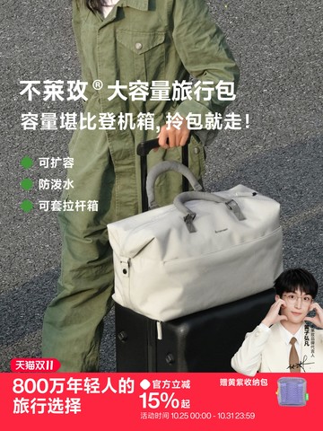 {可打統編 保固一年}【黃子弘凡同款】不萊玫大容量旅行包短途女登機包旅游手提行李袋