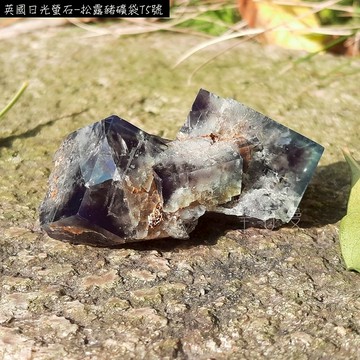 土桑精選:英國日光螢石-松露豬礦袋T5號 Truffle Pig Pocket