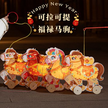 特價💡新年拉拉馬年燈籠兒童 手工製作diy髮光手提國潮彩虹馬擺地攤 燈籠 元宵燈籠 新年燈飾 過年燈籠 手工燈籠 PF3