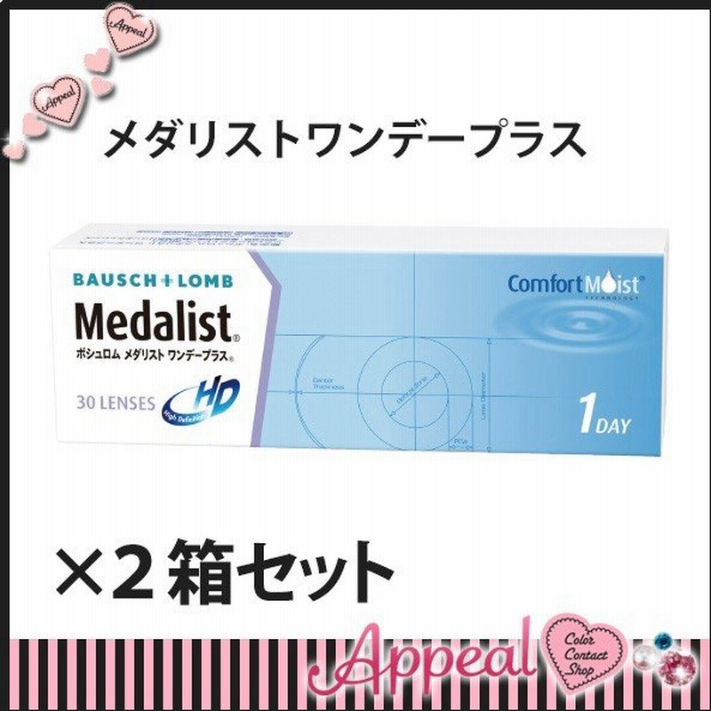 安全Shopping PWR メダリスト -1.75 8.6 2箱 6枚入 II BC ハードコンタクトレンズ