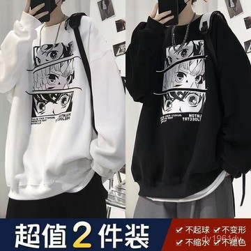 【二十三歲男裝】長袖衛衣男薄款秋季潮流休閒打底衫寬鬆加大碼學生ins百搭上衣衫 IPW9