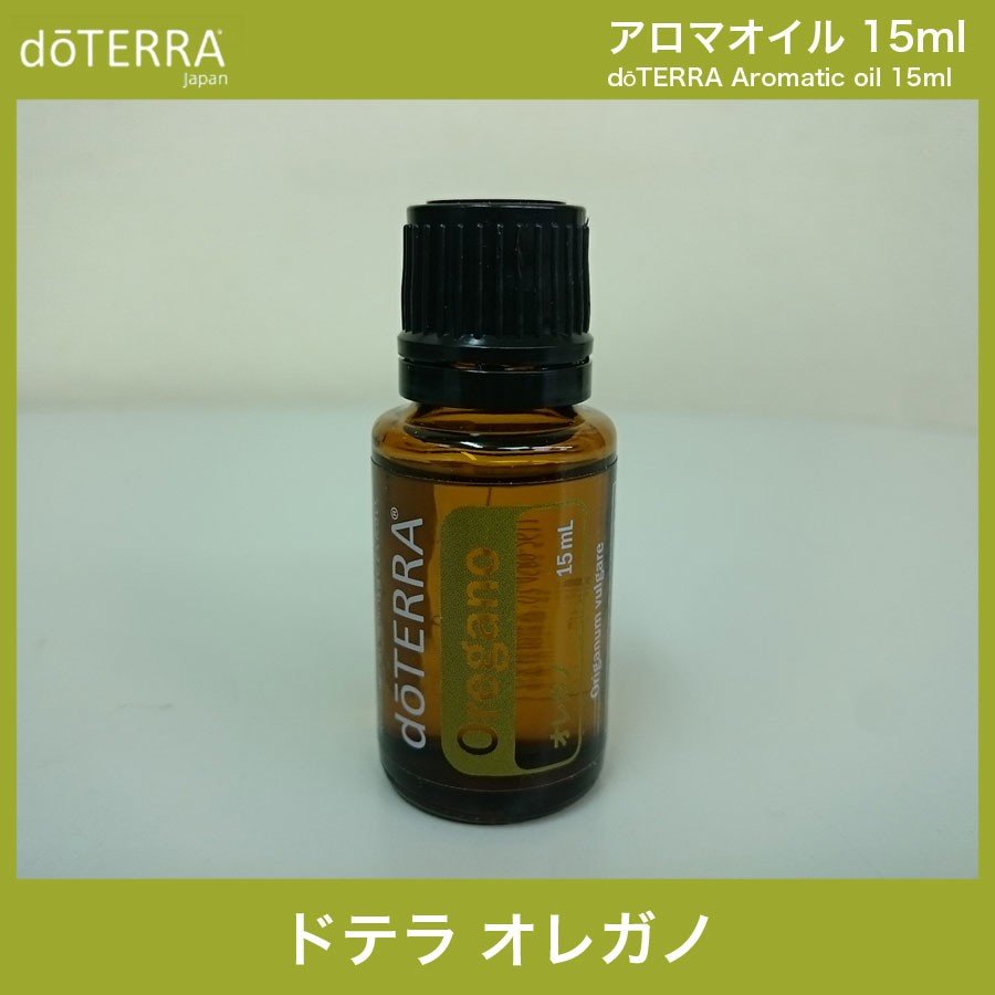 ドテラアロマ ベルガモット 15mL - エッセンシャルオイル