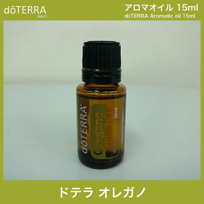 ドテラ アロマオイル 15ml オレガノ doTTERA エッセンシャルオイル