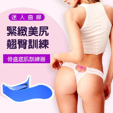 沛莉緹panatec 凱格爾訓練器 美臀神器 緊實翹臀 健身蜜桃臀 k-163