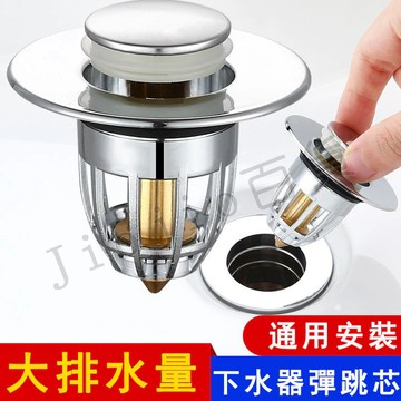 台灣現貨🌟洗手盆漏水塞 面盆漏水塞子 按壓彈跳芯 彈跳過濾芯 洗手盆配件 彈跳式下水器 衛生間按壓式銅芯彈跳芯