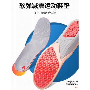 邁高樂TPU保護減震專用運動鞋墊